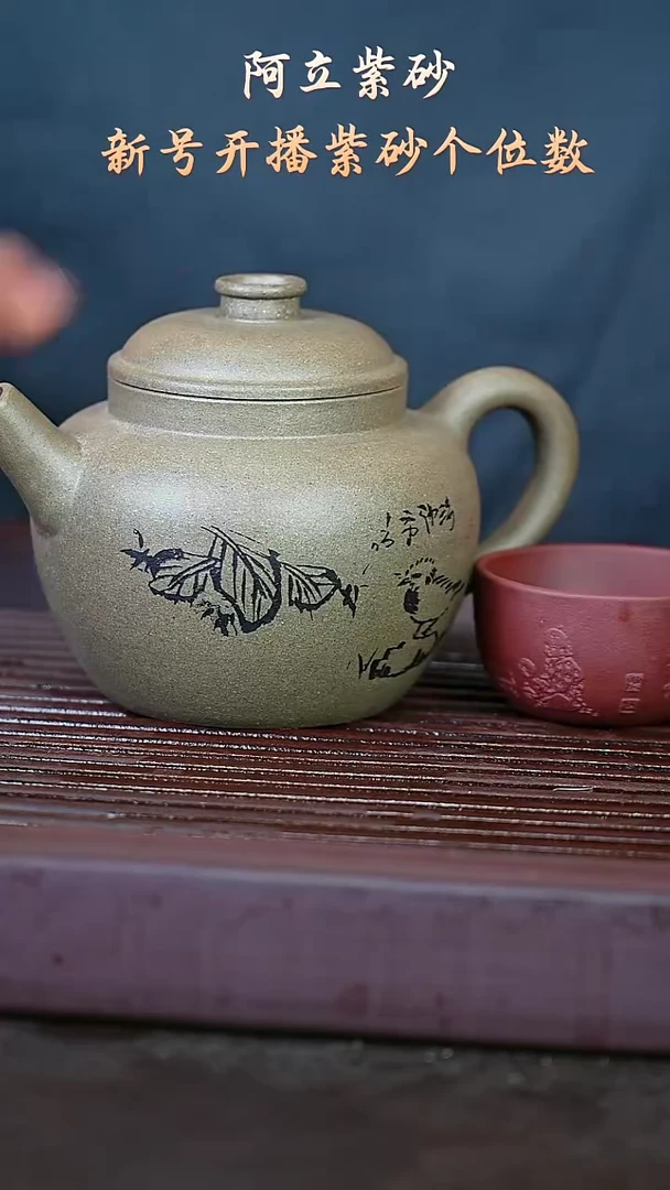 紫砂青段@@ZH00703