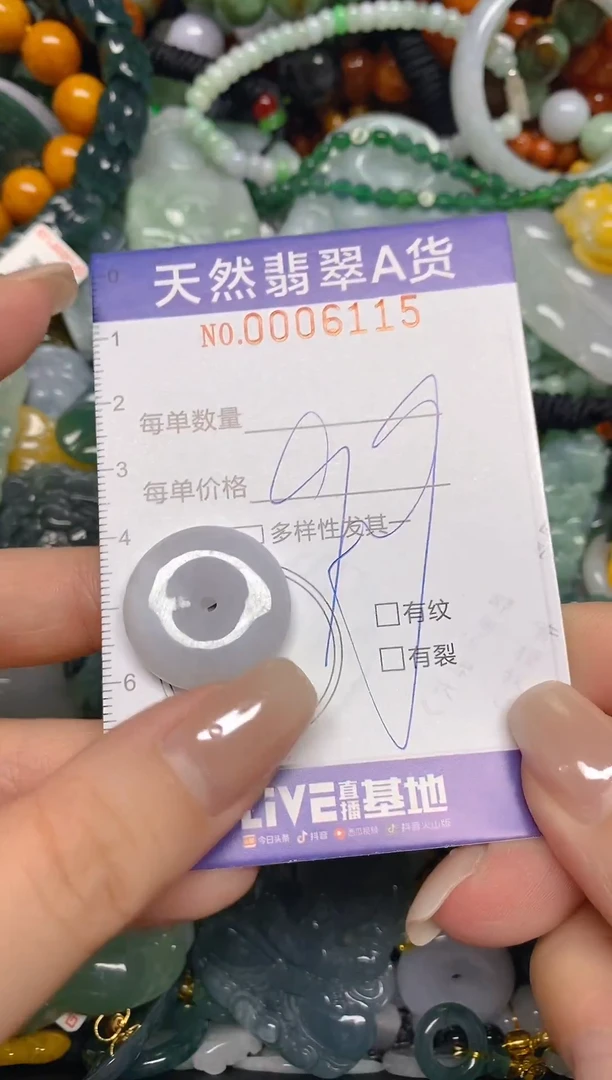 颈饰未镶嵌翡翠闪购0006115