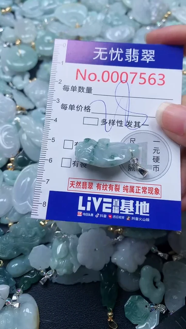 颈饰未镶嵌翡翠7563