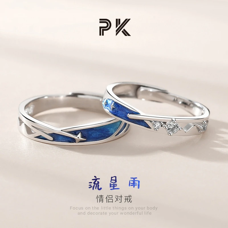 PARAS KORS 925银合成锆石戒指 韩版流星雨情侣戒指小众ins