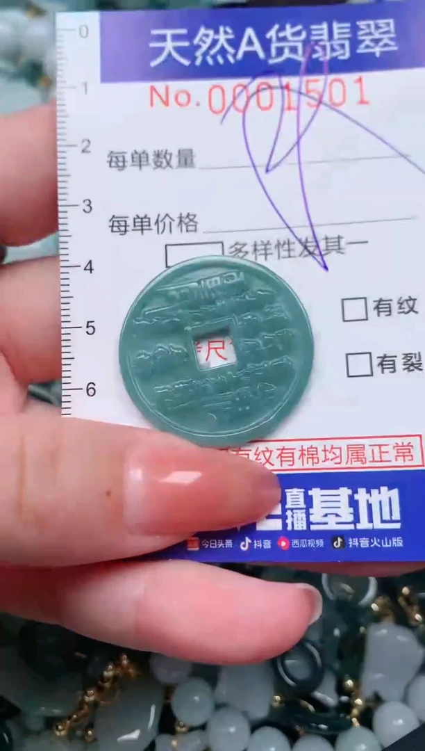 【闪购商品】翡翠颈饰未镶嵌00001501