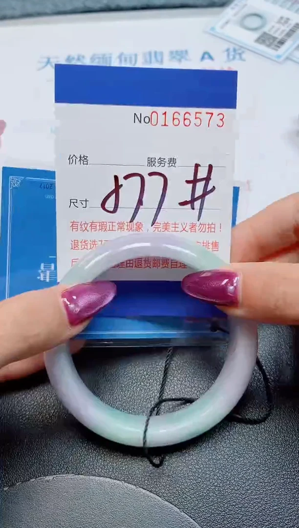 未镶嵌手镯翡翠天然缅甸翡翠166573
