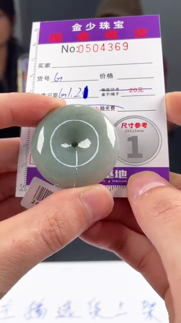 【闪购商品】定制翡翠未镶嵌毛货定制