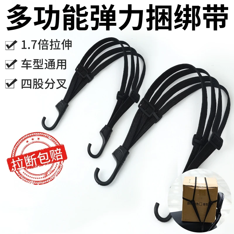 摩托车绑带绳电动车捆绑带松紧弹力橡皮筋行李固定绳子捆绑绳捆扎
