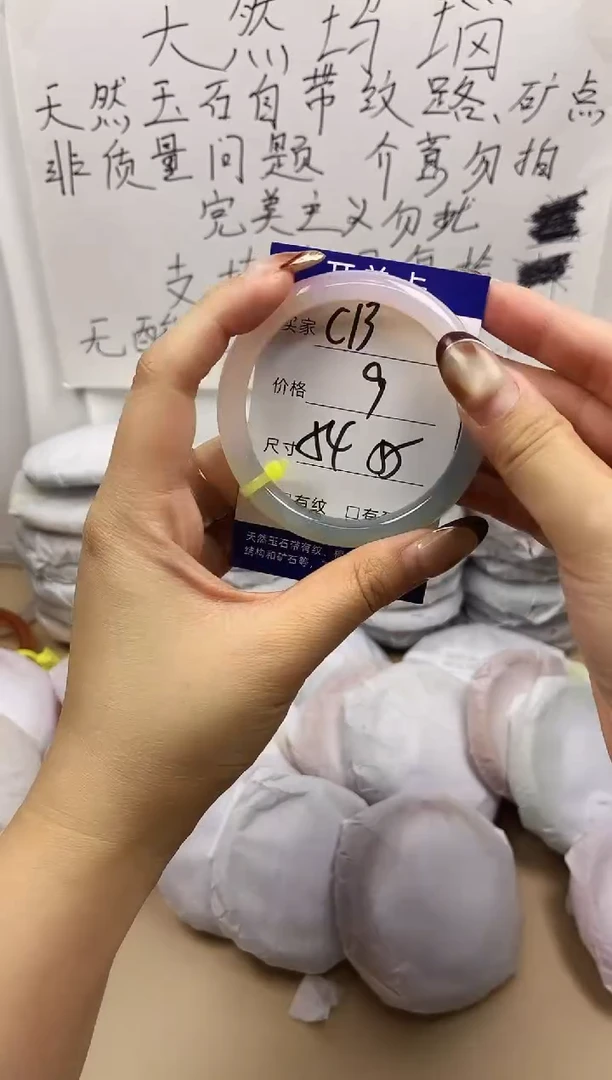 手镯玛瑙/玉髓未镶嵌c13