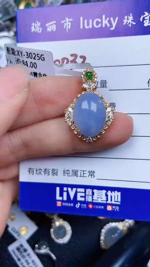 颈饰银S925镶嵌翡翠0032