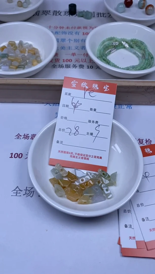 【闪购商品】翡翠颈饰未镶嵌雪欣散珠定制diy