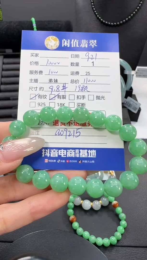 未镶嵌手串翡翠翡翠珠串