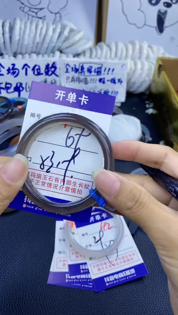 手镯玛瑙/玉髓未镶嵌690