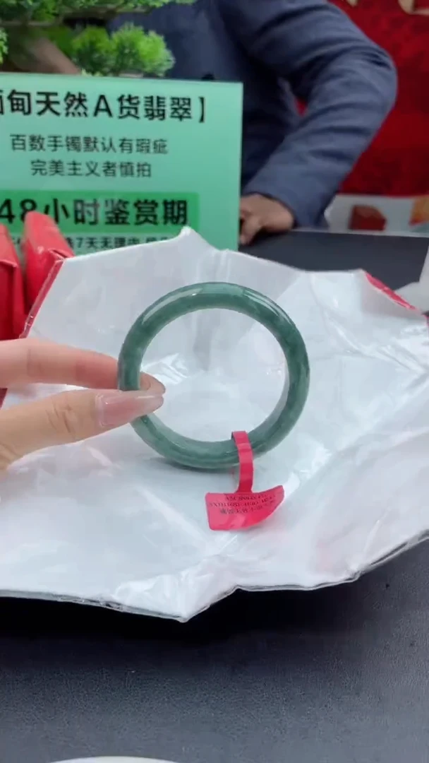 【闪购商品】翡翠手镯未镶嵌5翡翠手镯（微瑕）