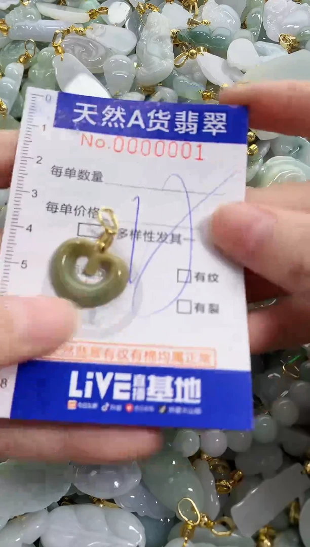 颈饰未镶嵌翡翠天然A货翡翠