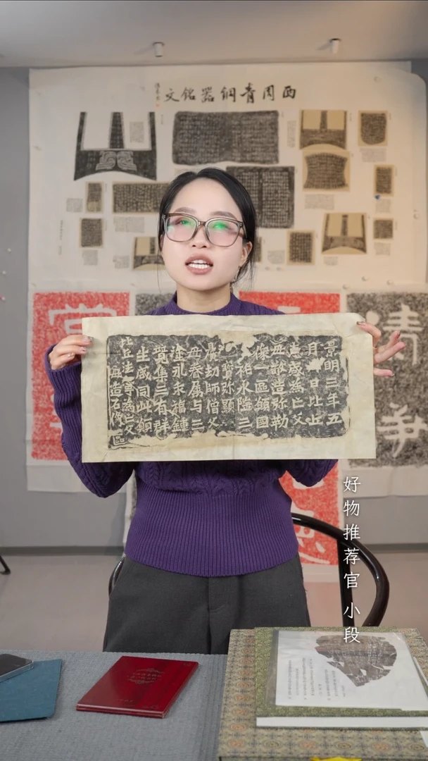 拓片用纸印石《比丘惠感造像记》