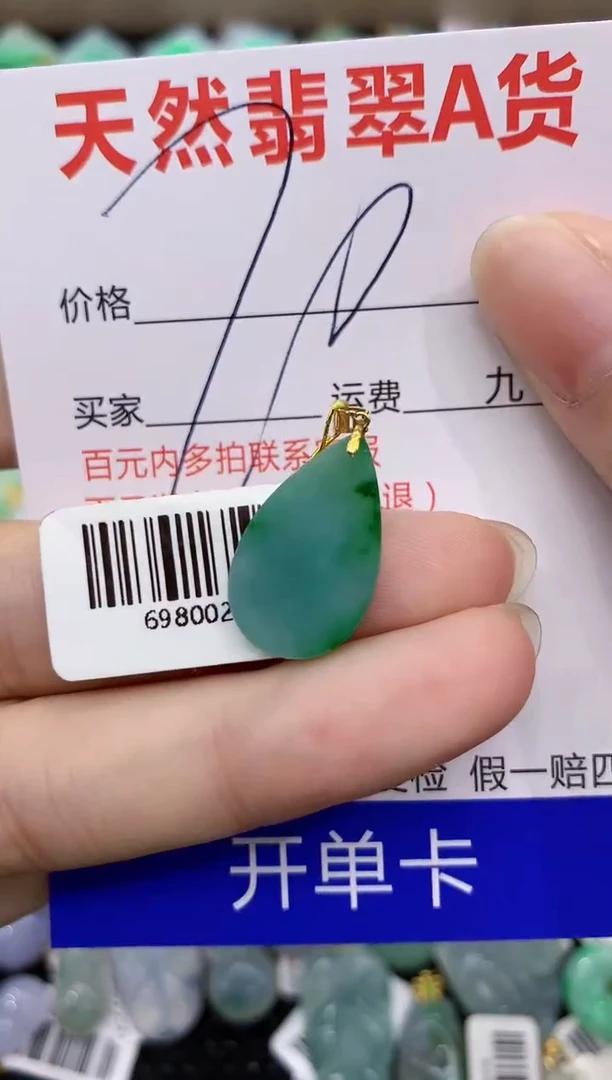 【闪购商品】翡翠颈饰18K金镶嵌8888888888
