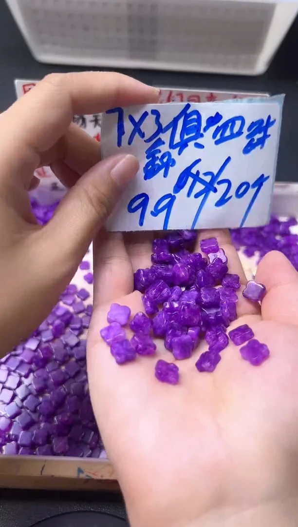 苏纪石（舒俱来）未镶嵌散珠四叶草P510   7*3   20颗