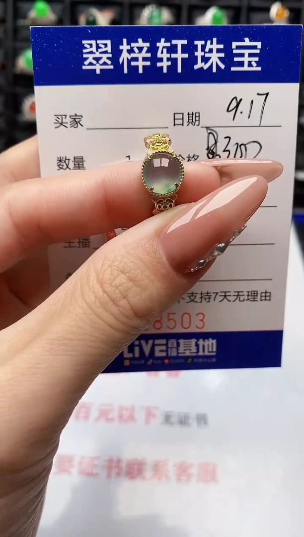 银S925镶嵌戒指翡翠8503