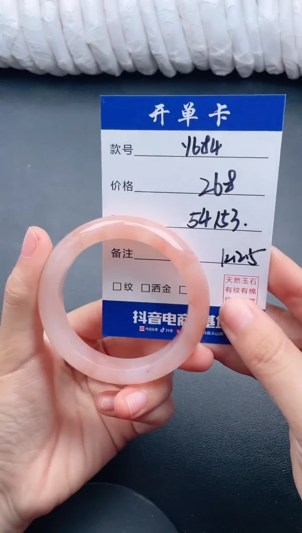 【闪购商品】石英质玉手镯未镶嵌Y684