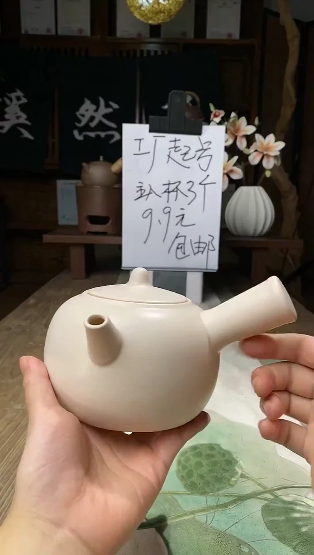 侧把小白壶老山泥煮水壶