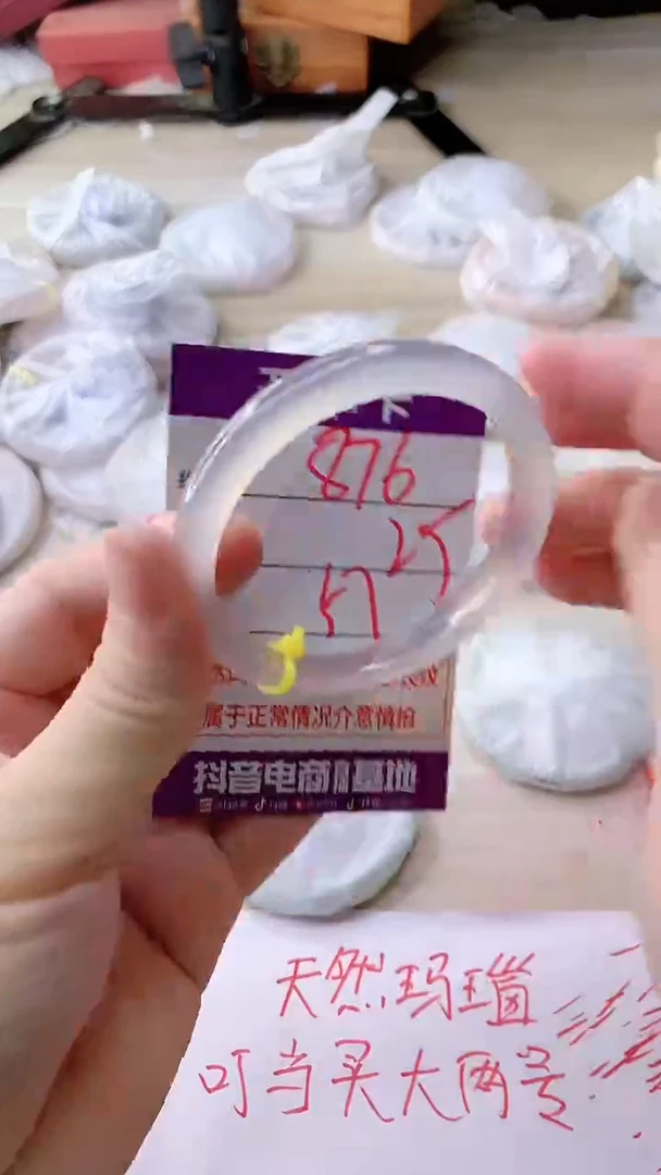 手镯玛瑙/玉髓未镶嵌876