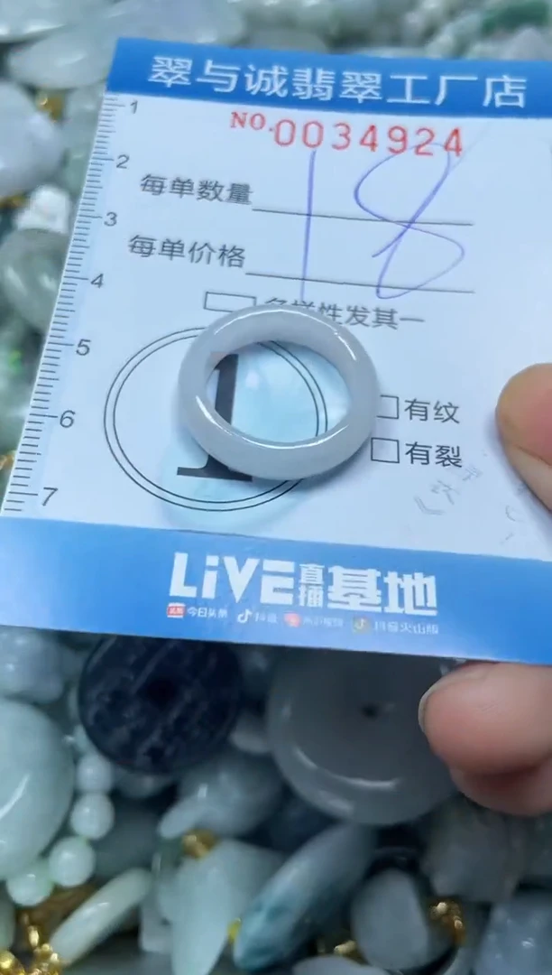 【闪购商品】翡翠颈饰未镶嵌闪购0034924