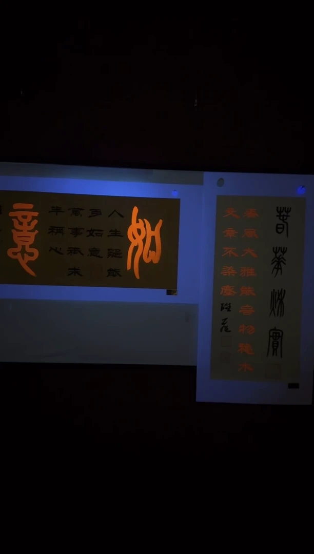 国画如意送春华秋实