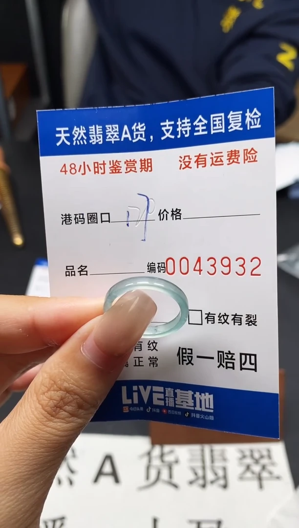 未镶嵌戒指翡翠天然A货翡翠3932