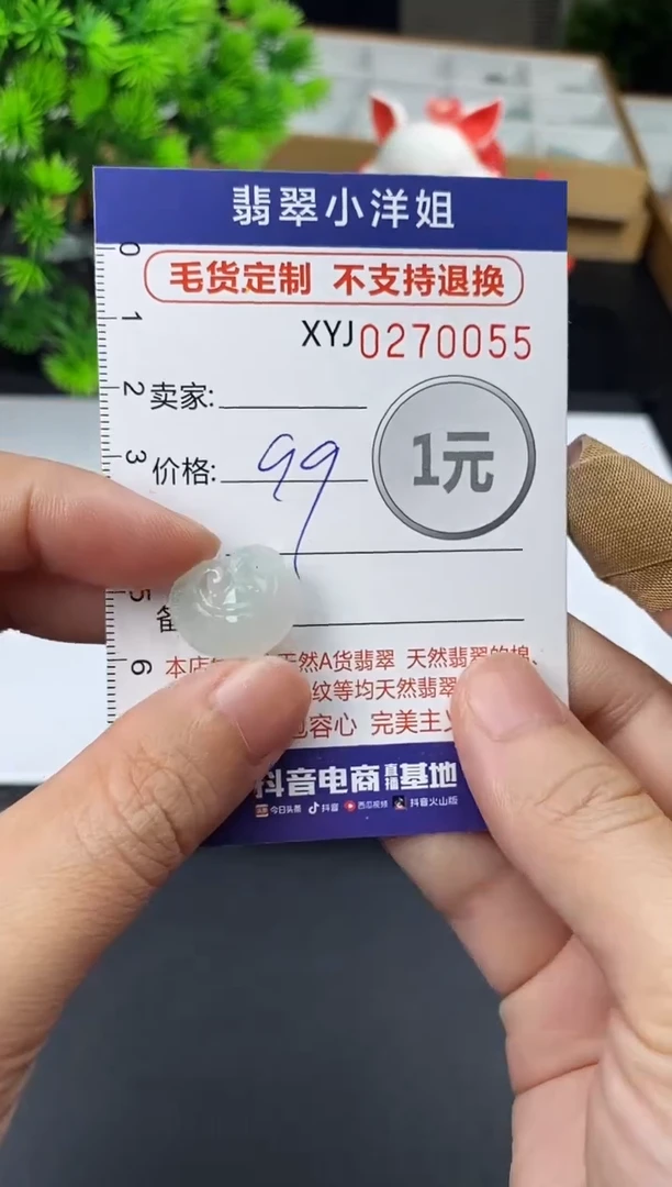 未镶嵌定制翡翠毛货商品 不退换/ 0055