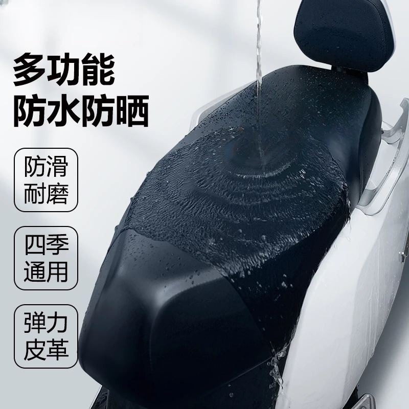 【夏季必备！】摩托车坐垫套防晒防雨防尘婴儿级材质一垫三用隔热的