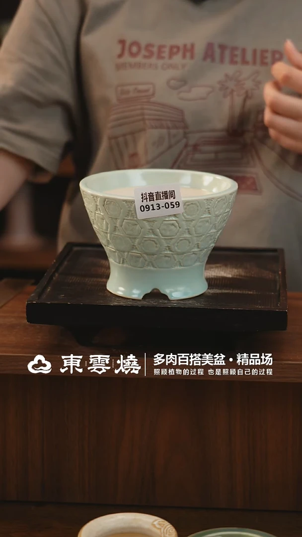 0913-059C人鱼斗笠内口11