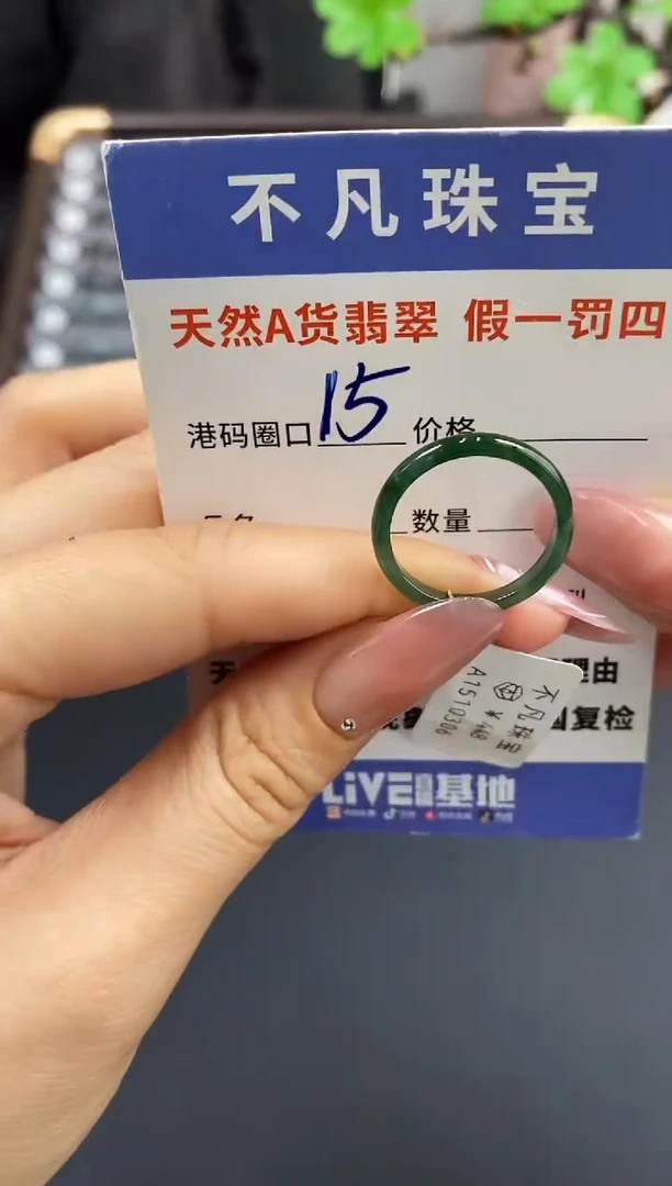 未镶嵌戒指翡翠天然A货翡翠10306