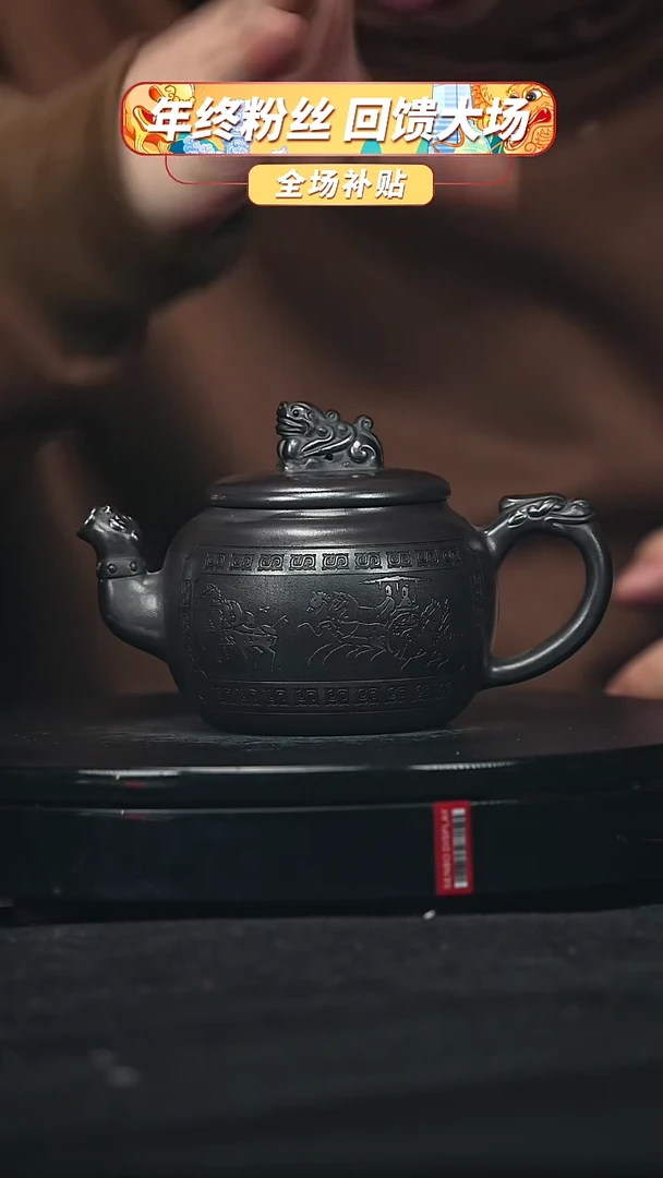 【闪购商品】宜兴原矿高端紫砂