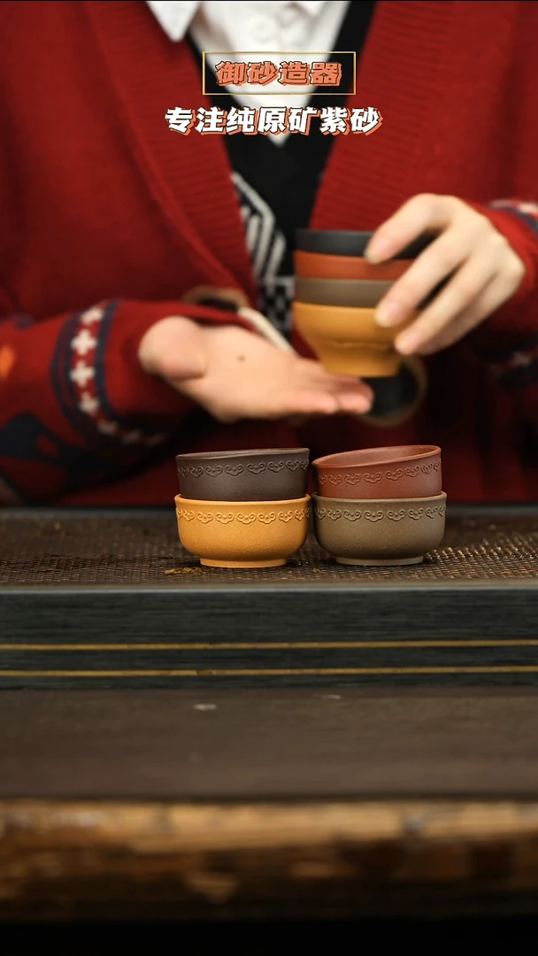 茶杯紫砂如意四色小杯 4个