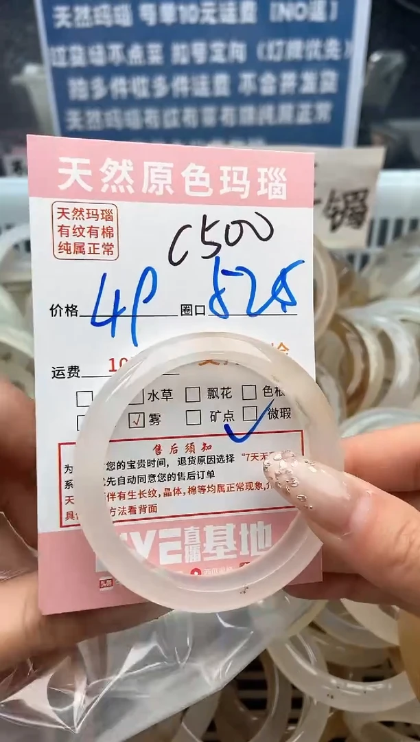 【闪购商品】玛瑙/玉髓手镯未镶嵌500