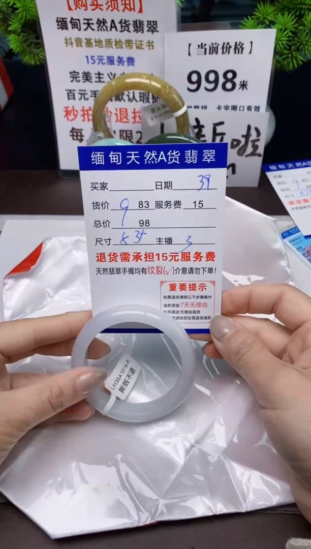 【闪购商品】翡翠手镯未镶嵌39天然A货缅甸翡翠需包容完美主义慎拍