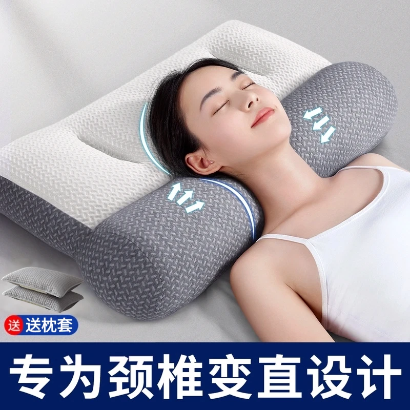 【赠枕套】牵引护颈枕抗菌防螨家用回弹枕芯助睡眠矫正睡眠枕