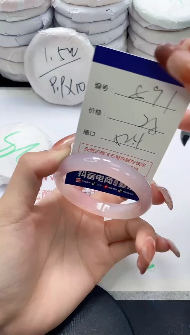 未镶嵌手镯玛瑙/玉髓891