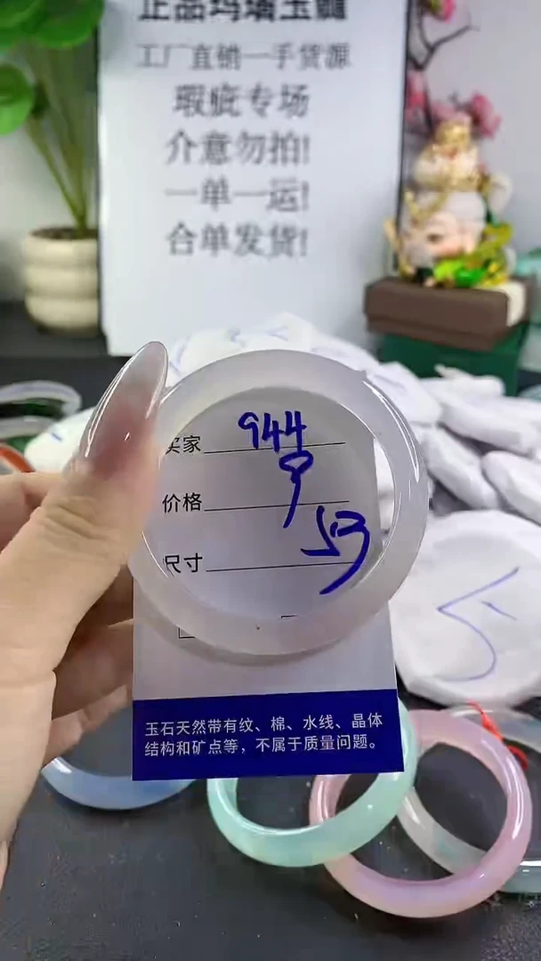 手镯玛瑙/玉髓未镶嵌944