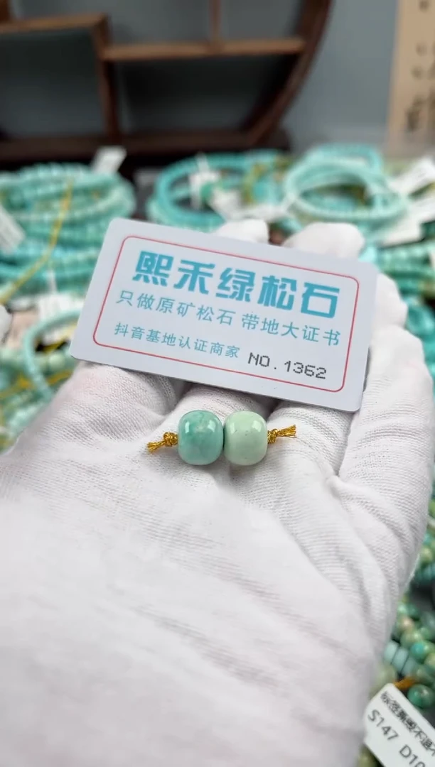 未镶嵌玉髓玛瑙/玉髓1362