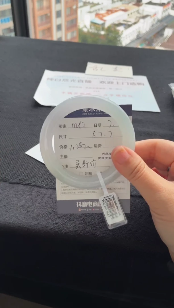 翡翠手镯未镶嵌m****a买断价XW23018049