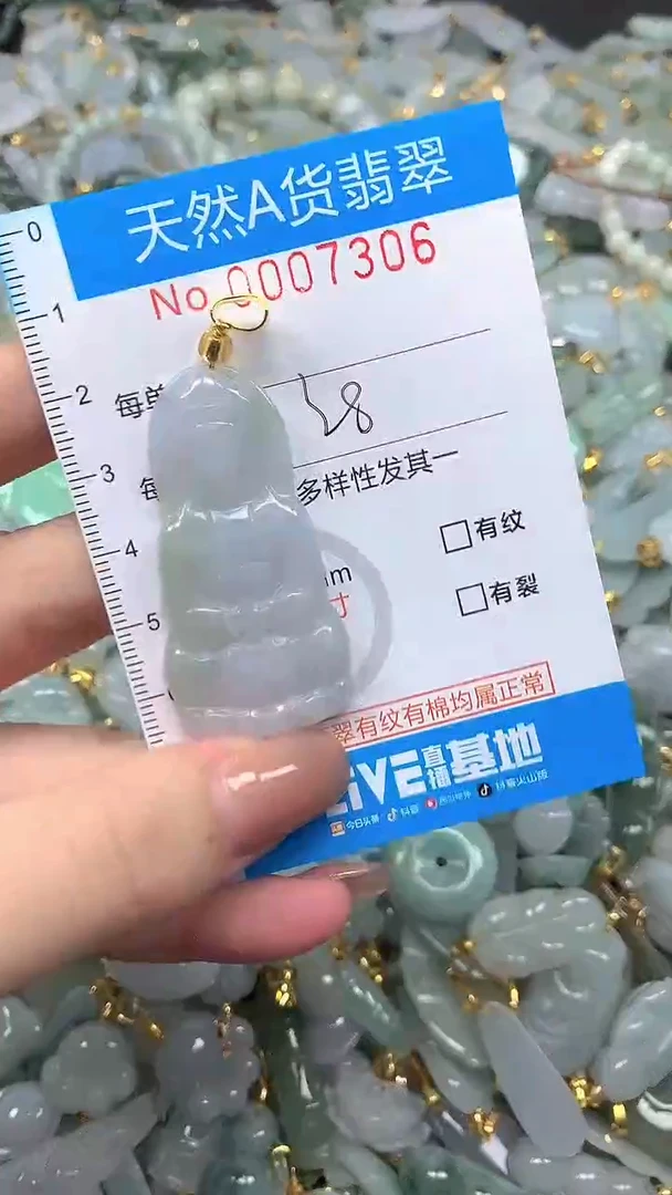 颈饰未镶嵌翡翠净货挂件-7306