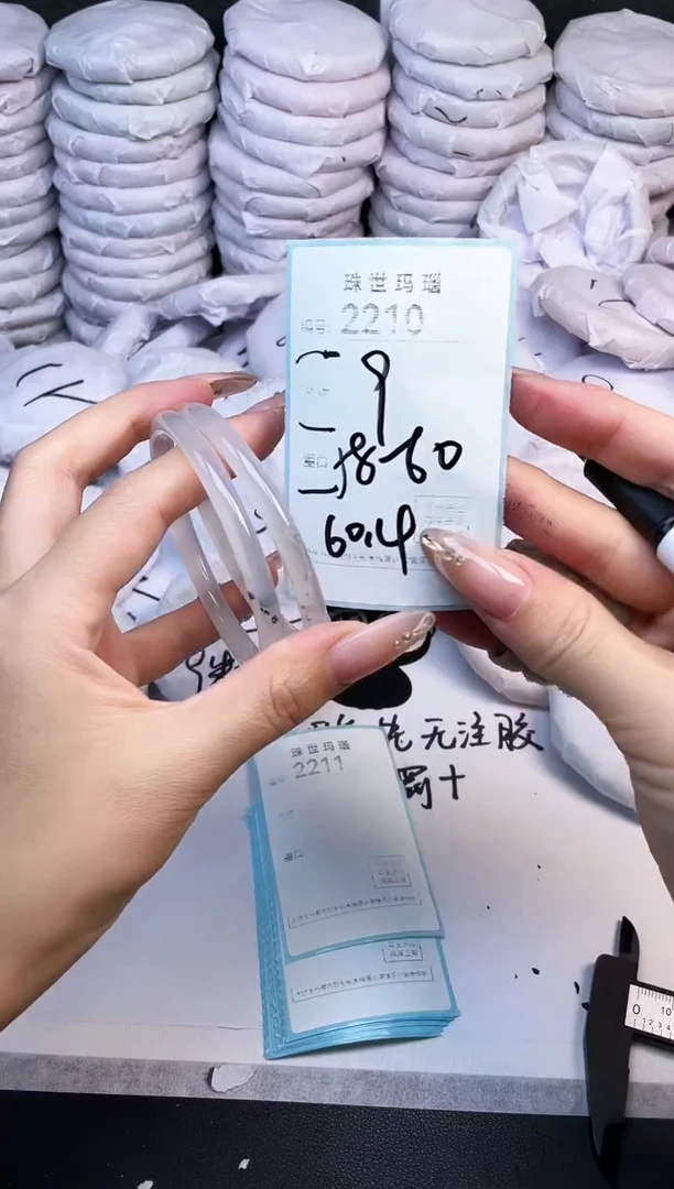 手镯玛瑙/玉髓未镶嵌2210