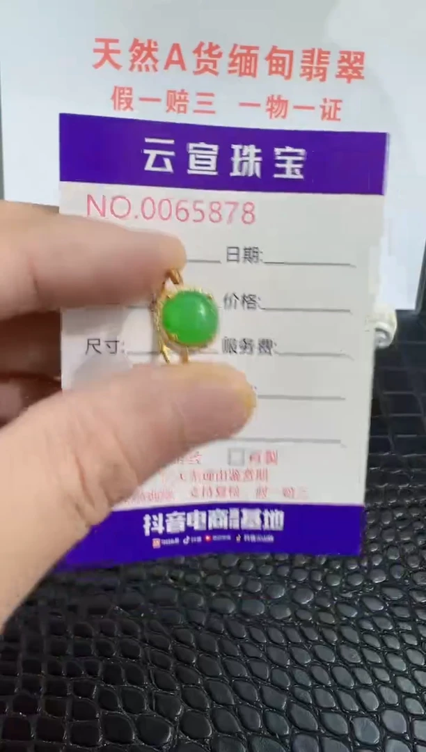 银S925镶嵌戒指翡翠5878