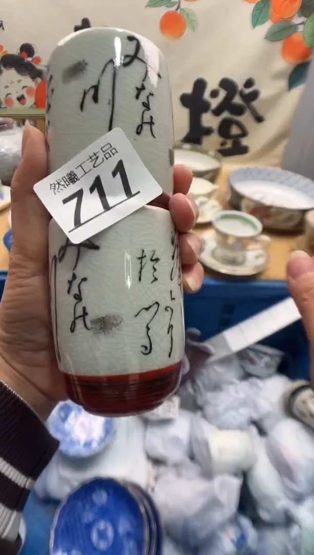 瓷片叫****道711