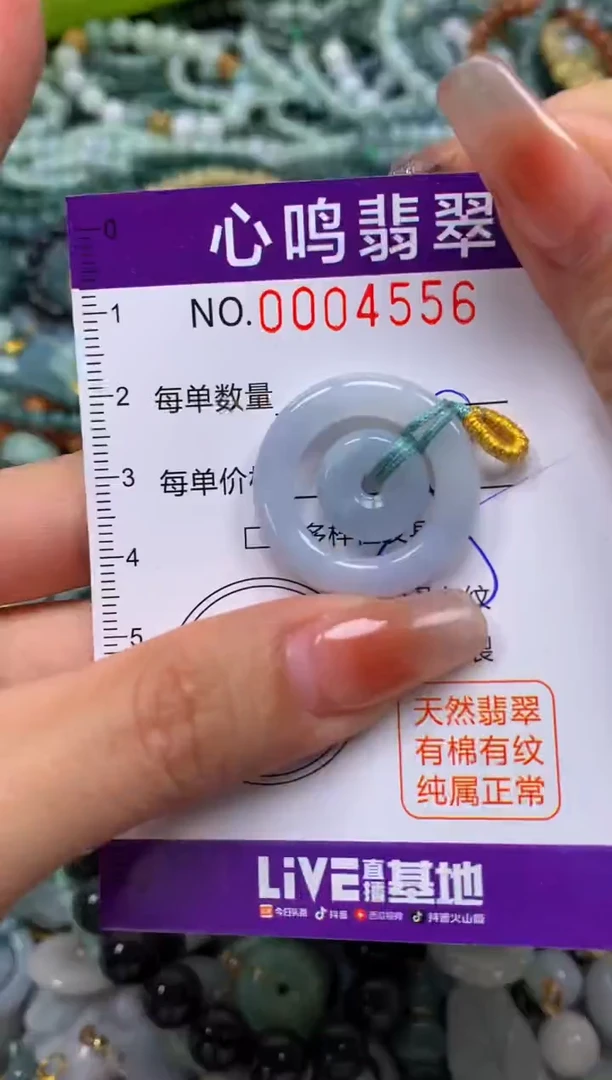 颈饰未镶嵌翡翠闪购004556