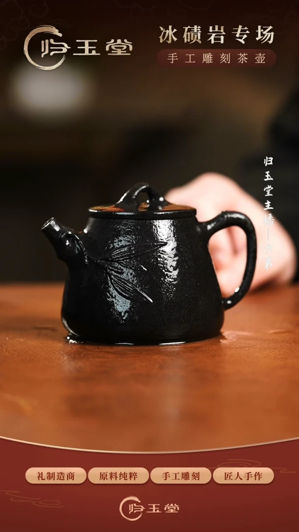 【闪购商品】中式冰碛岩重工雕刻透光竹节高瓢壶