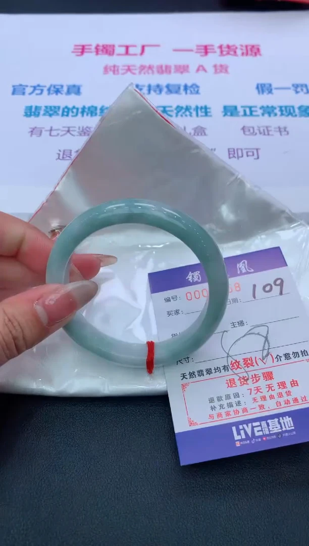 【闪购商品】翡翠手镯未镶嵌109/天然缅甸翡翠手镯