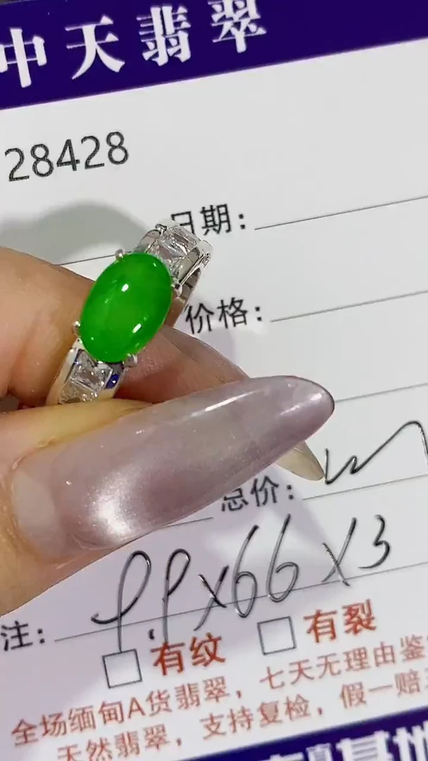 未镶嵌戒指翡翠未镶嵌8428