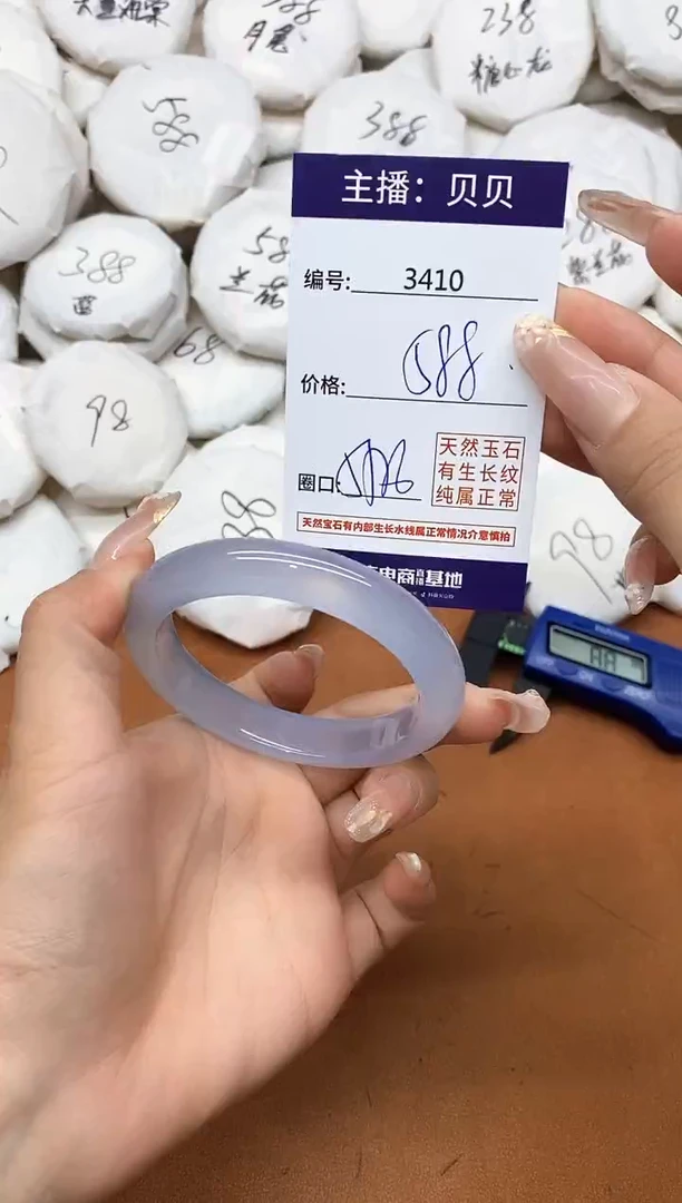 玛瑙/玉髓手镯未镶嵌3410