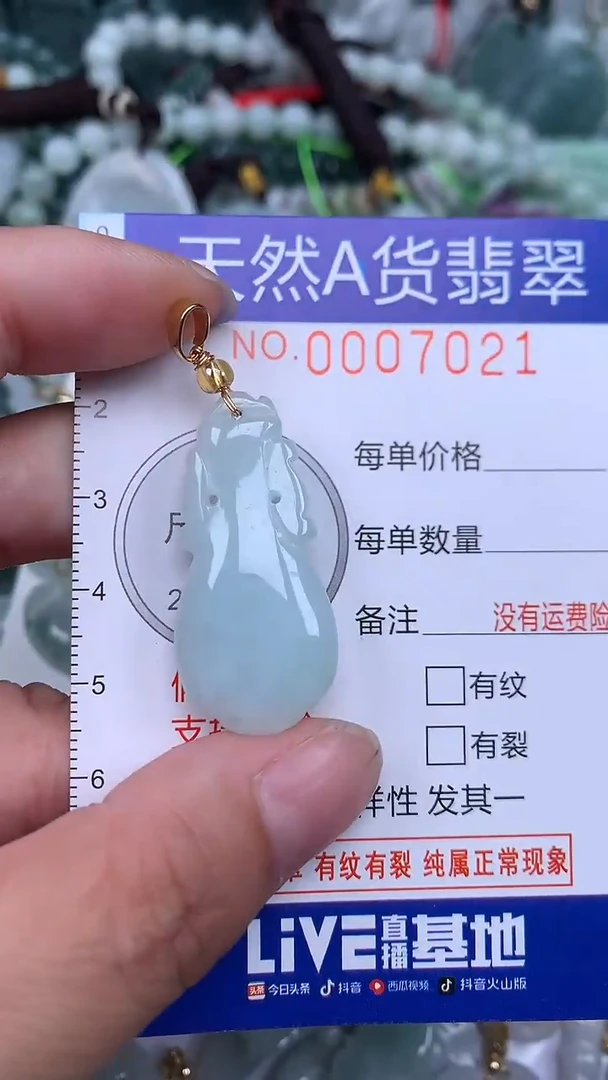 颈饰未镶嵌翡翠...0007021