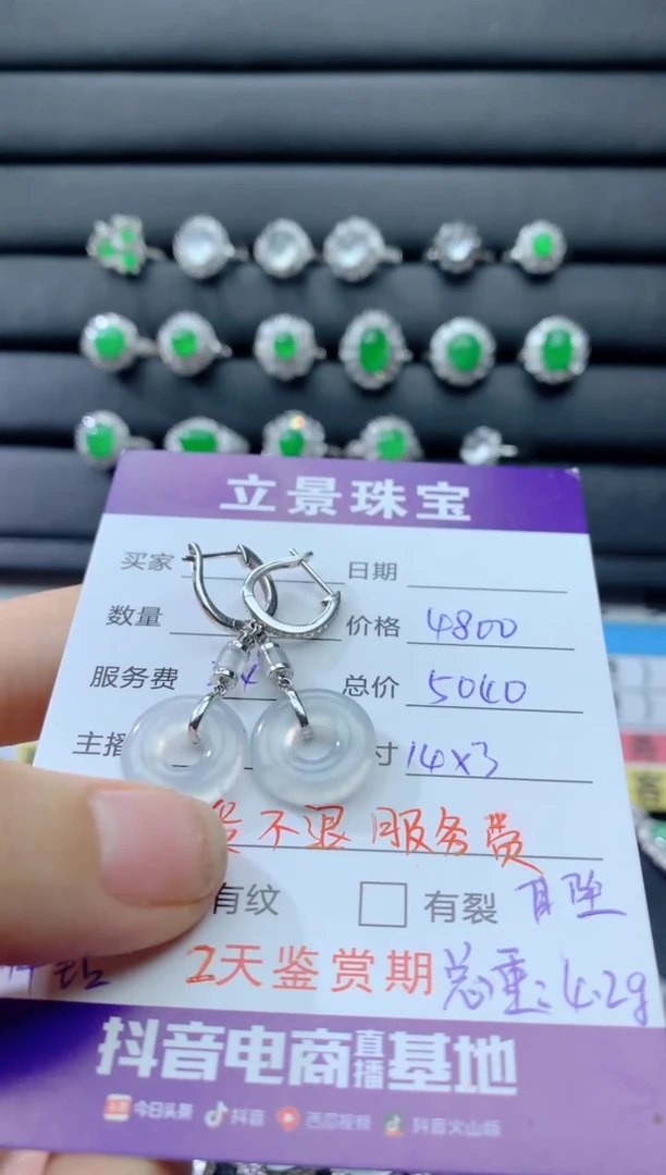 18K金镶嵌翡翠耳饰18K翡翠伴钻