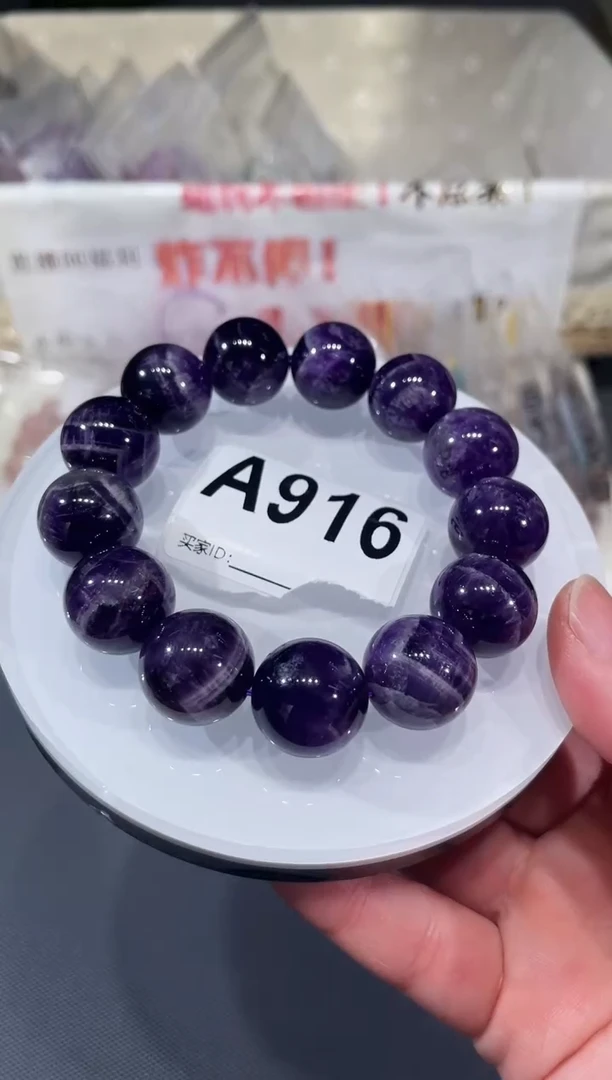 未镶嵌手链水晶A91 6梦幻紫水晶  17